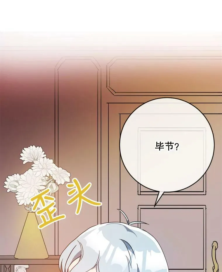 55.庭院月色 第24页