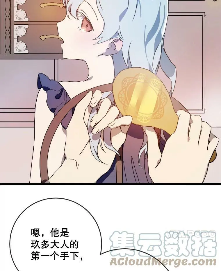 55.庭院月色 第25页