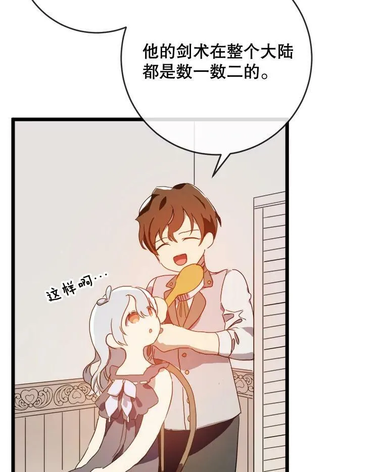55.庭院月色 第26页