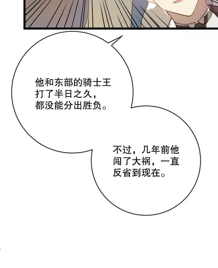 55.庭院月色 第28页