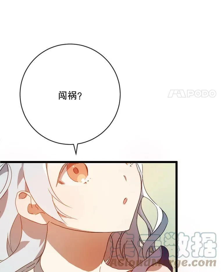 55.庭院月色 第29页