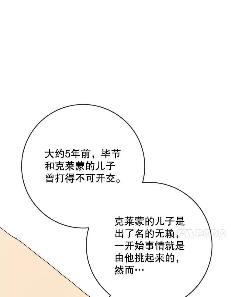 55.庭院月色 第32页
