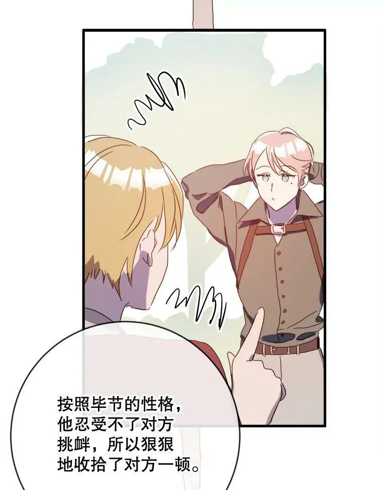 55.庭院月色 第34页