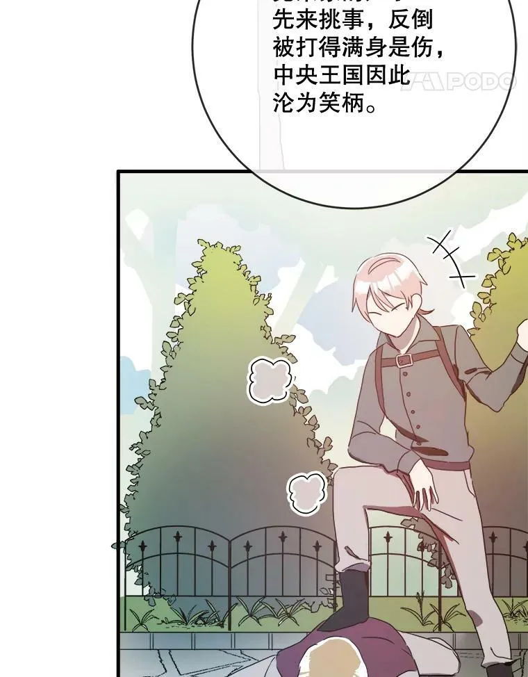 55.庭院月色 第36页