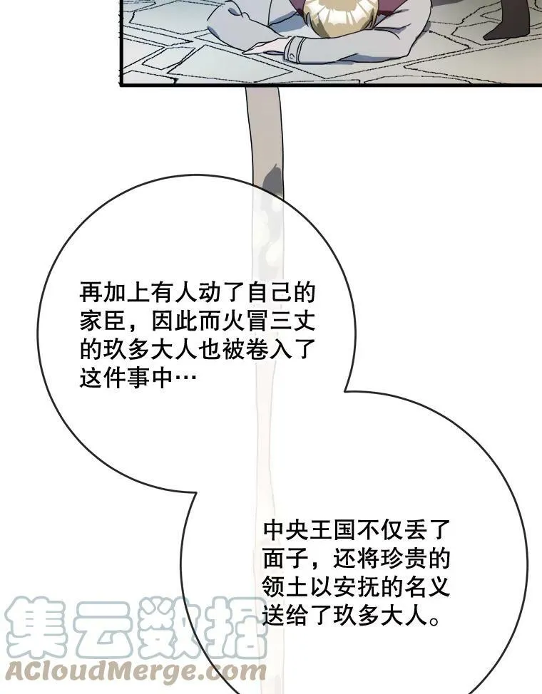 55.庭院月色 第37页