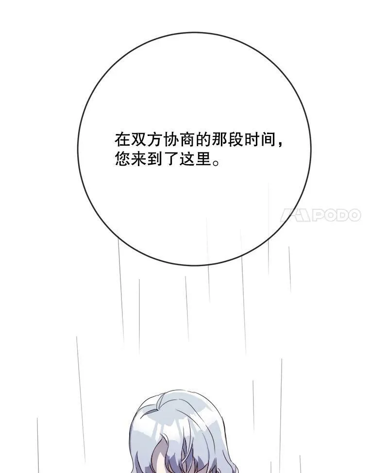 55.庭院月色 第39页