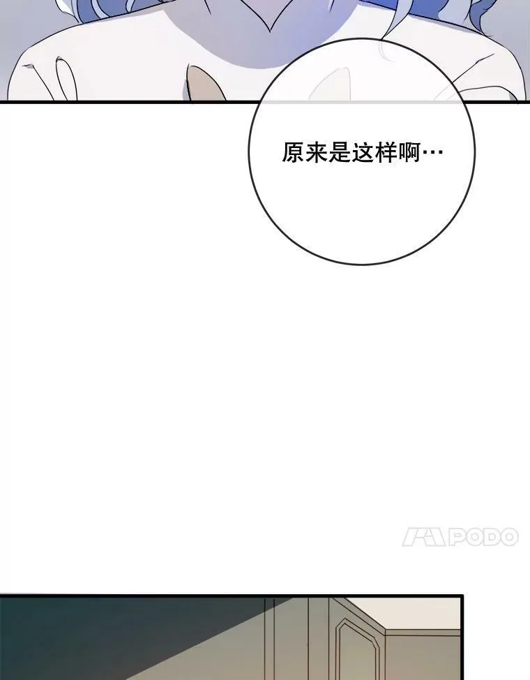 55.庭院月色 第42页