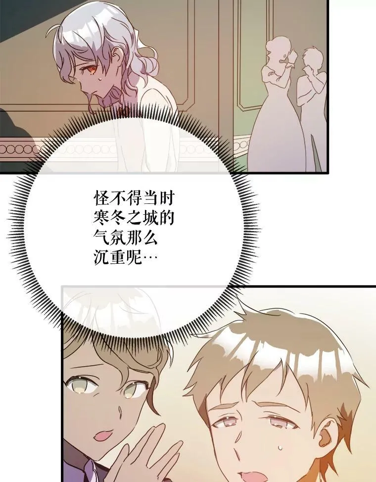 55.庭院月色 第43页