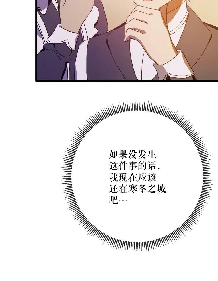 55.庭院月色 第44页