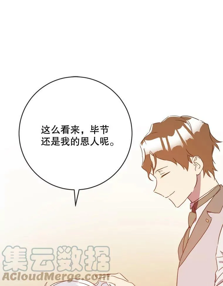 55.庭院月色 第45页