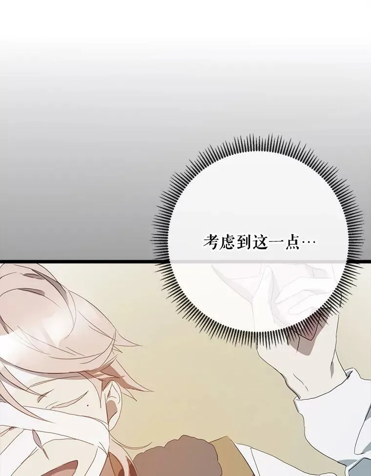 55.庭院月色 第47页