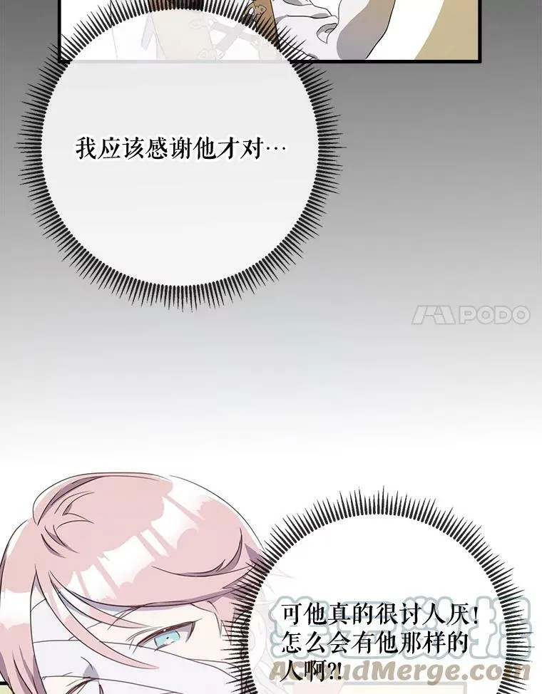55.庭院月色 第49页