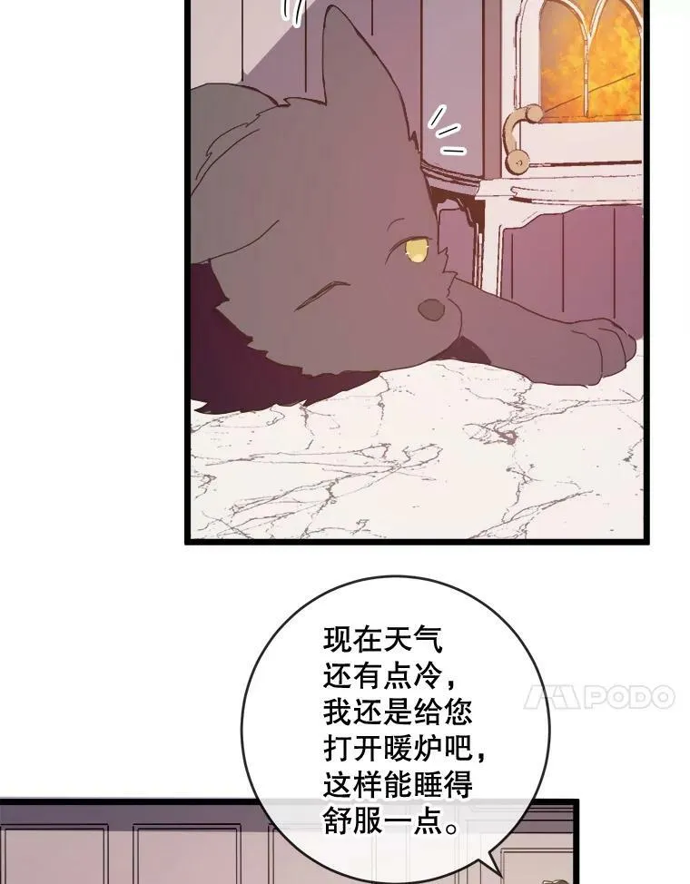 55.庭院月色 第52页