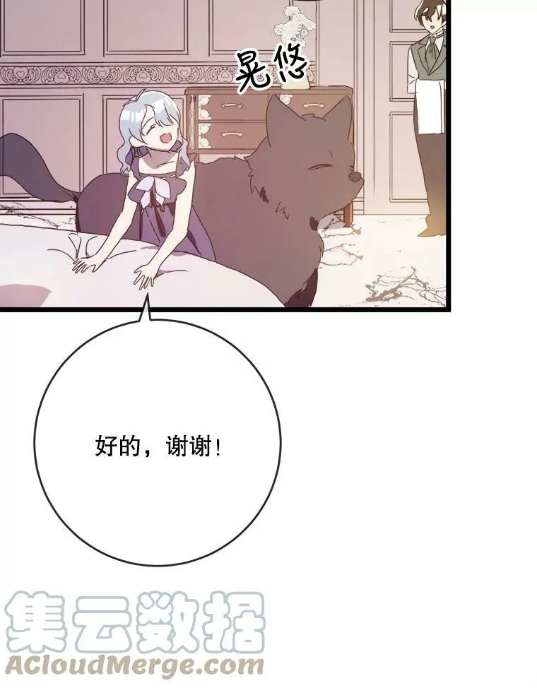 55.庭院月色 第53页