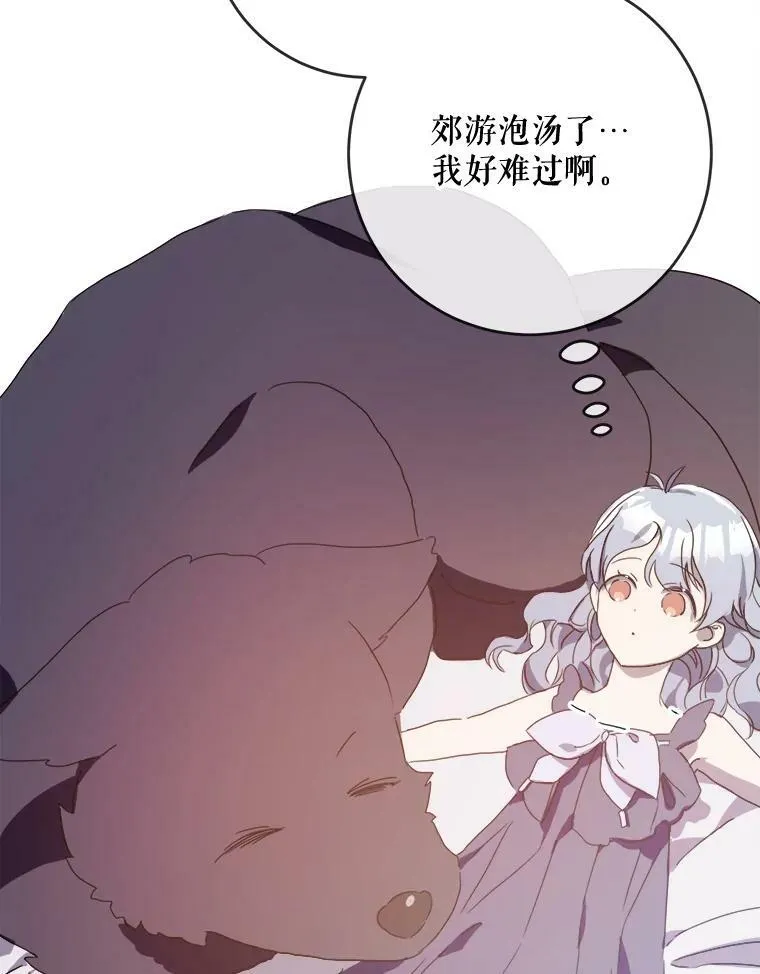 55.庭院月色 第55页