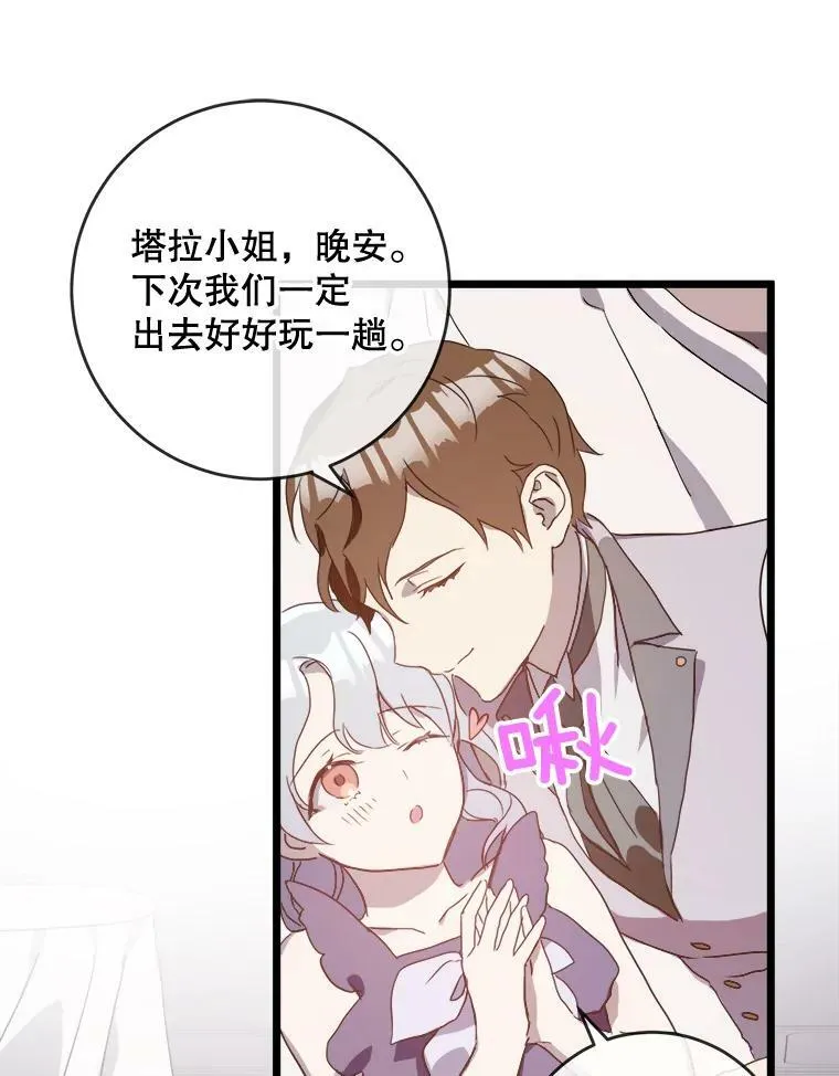 55.庭院月色 第58页