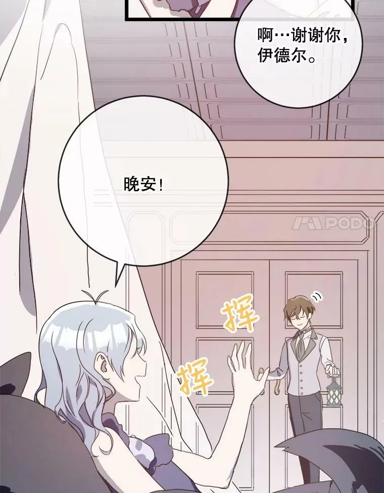 55.庭院月色 第59页