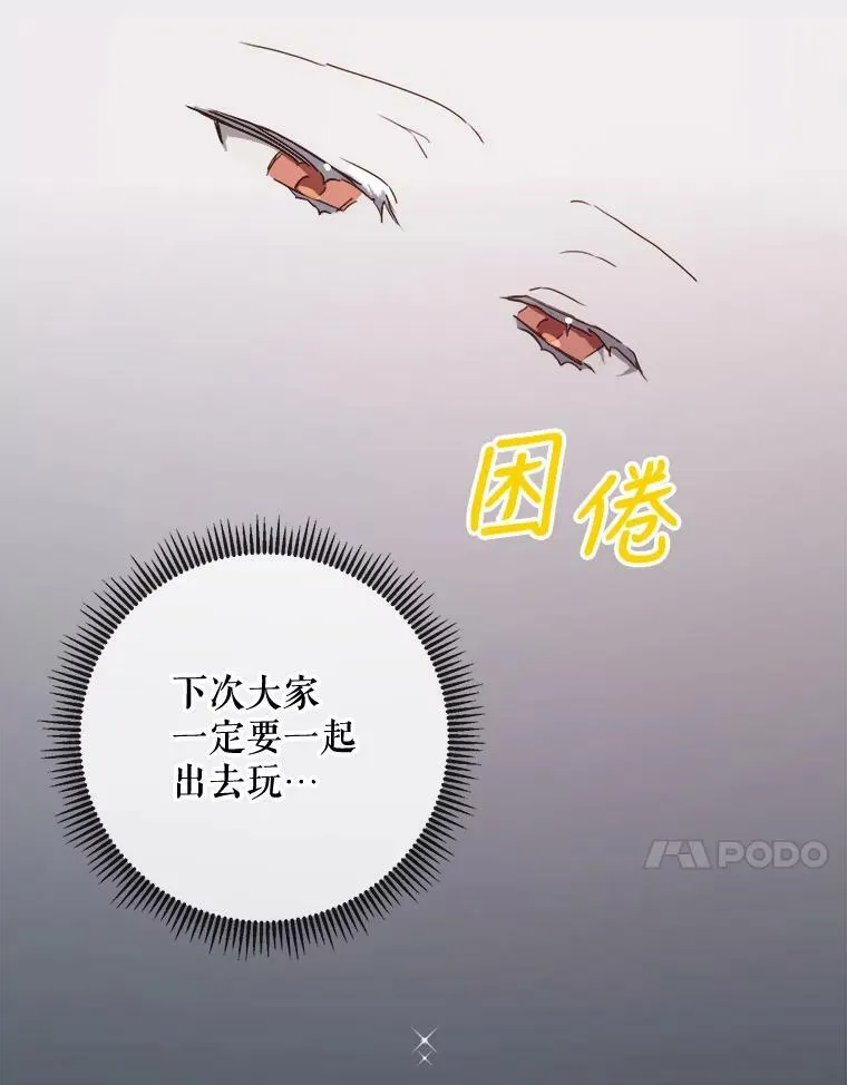 55.庭院月色 第62页