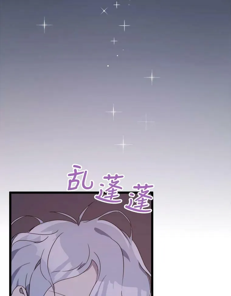 55.庭院月色 第64页