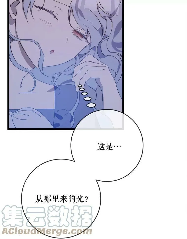 55.庭院月色 第65页