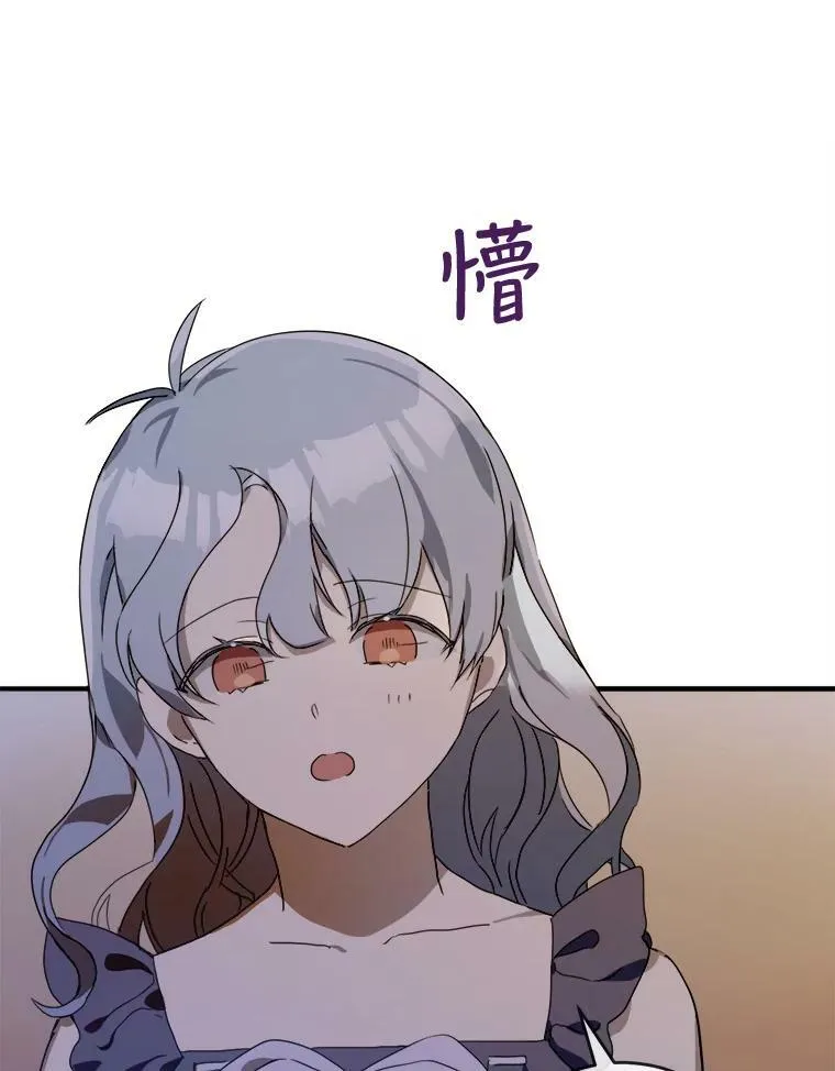 55.庭院月色 第67页