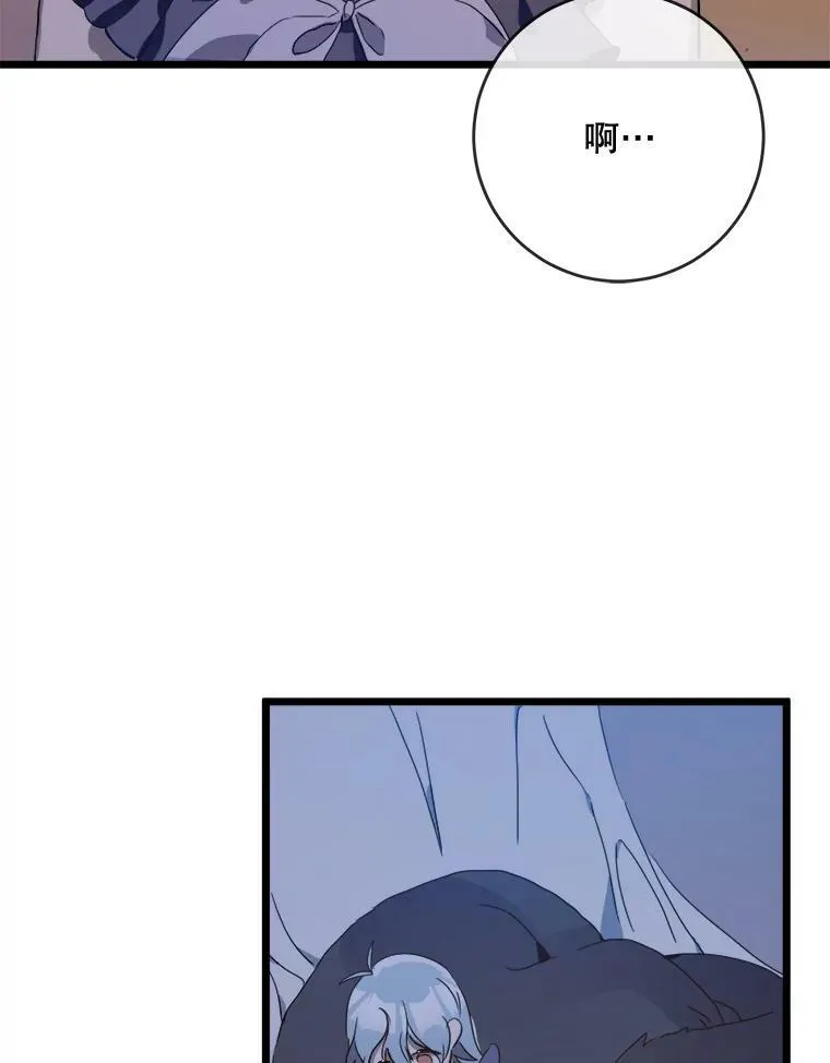 55.庭院月色 第68页