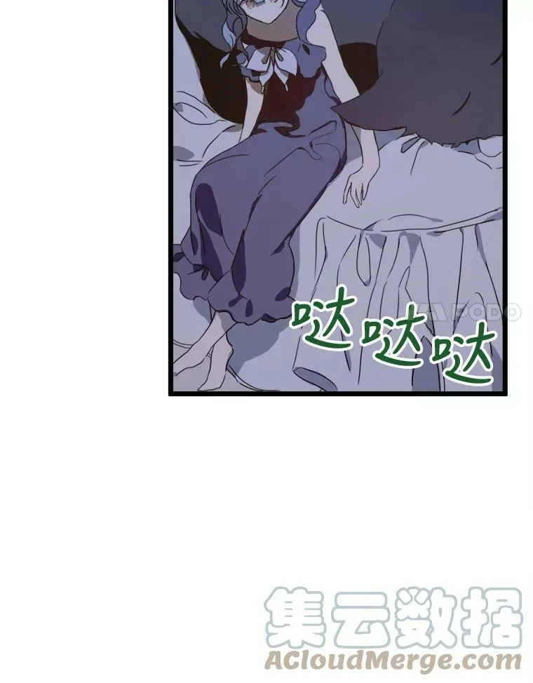 55.庭院月色 第69页