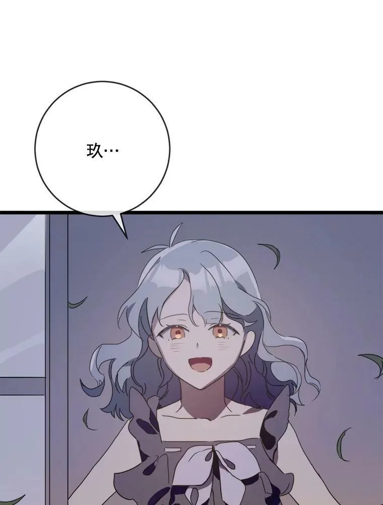 55.庭院月色 第71页