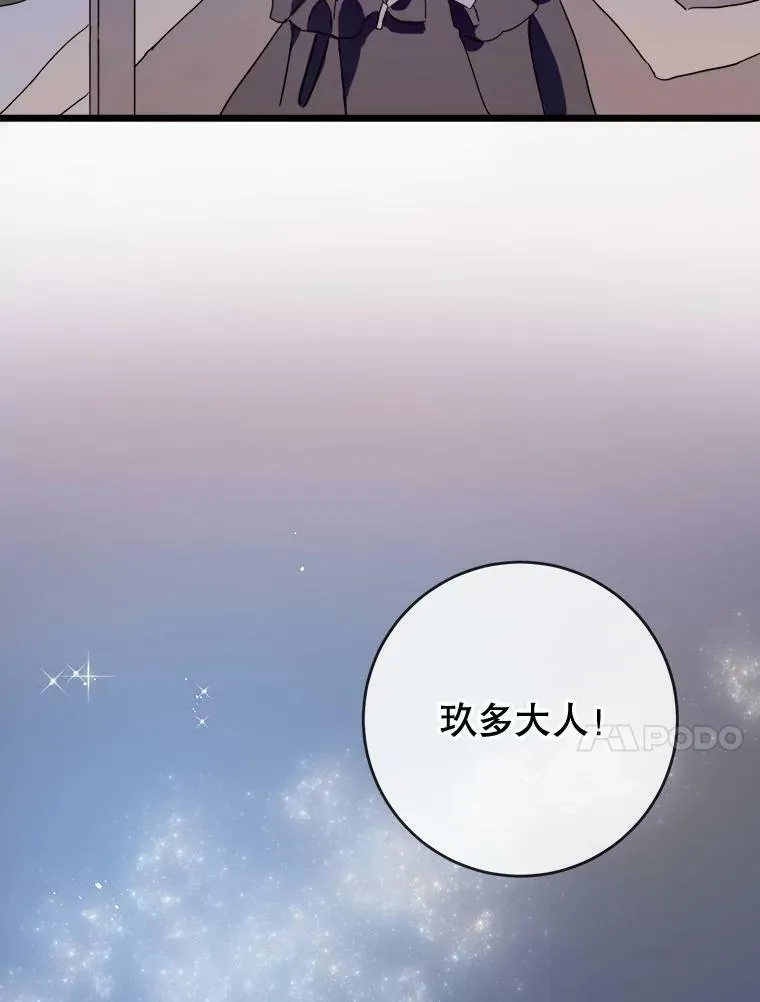 55.庭院月色 第72页