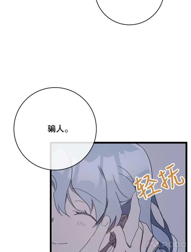 55.庭院月色 第76页