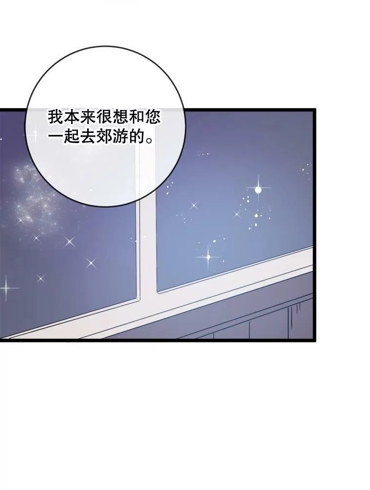 55.庭院月色 第83页