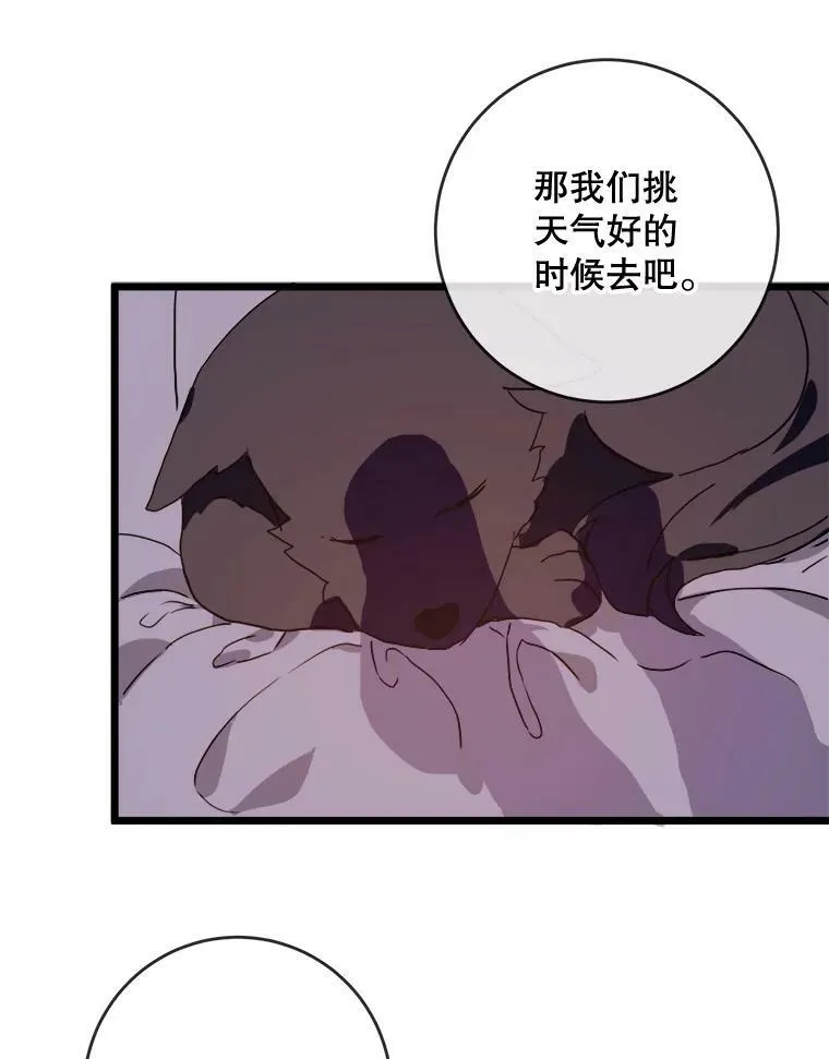55.庭院月色 第84页