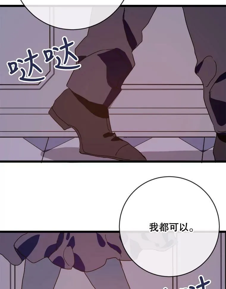 55.庭院月色 第86页