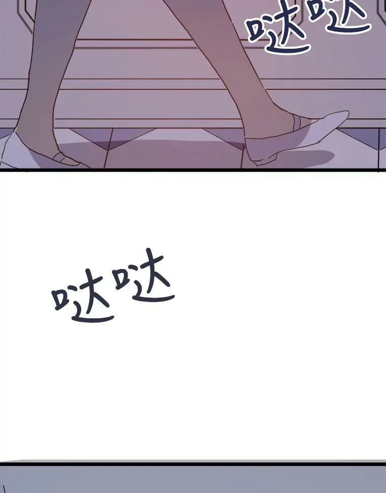 55.庭院月色 第87页