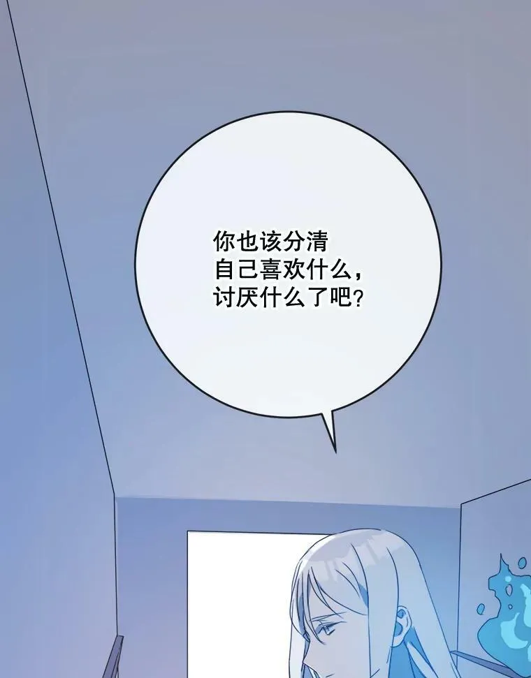 55.庭院月色 第88页