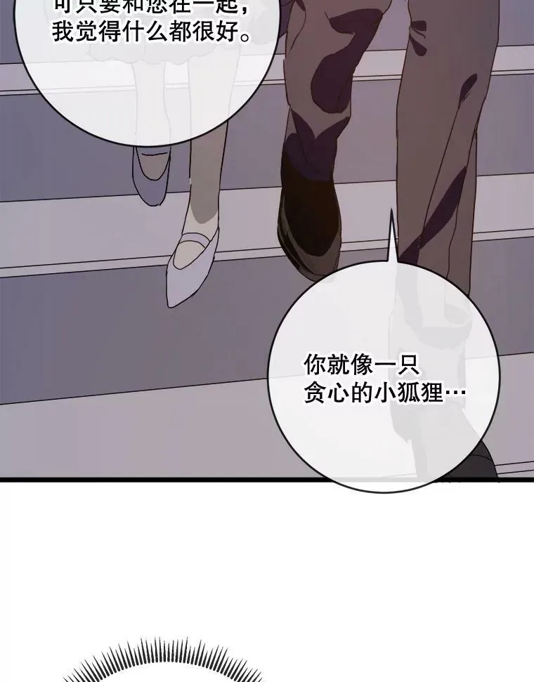 55.庭院月色 第90页