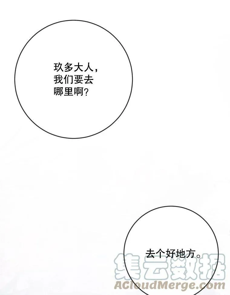 55.庭院月色 第93页