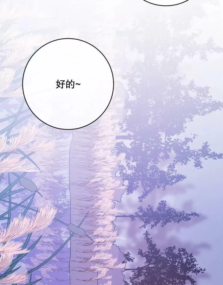 55.庭院月色 第94页