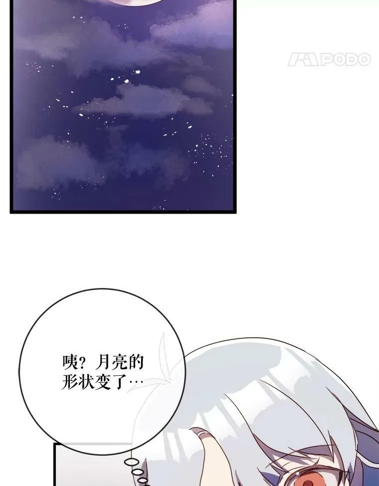 55.庭院月色 第99页
