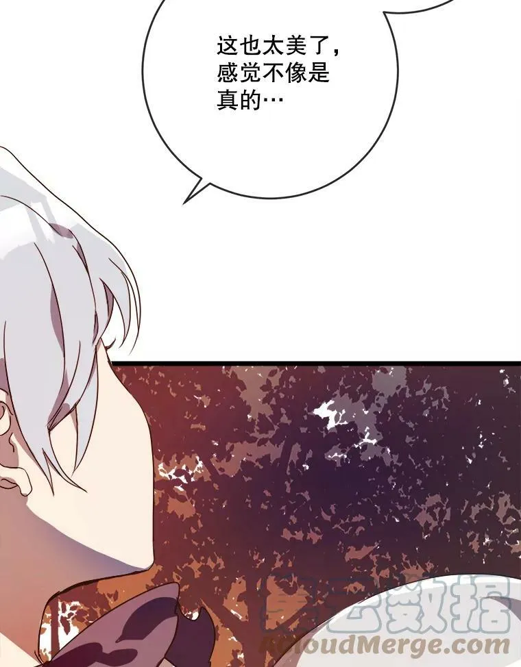 55.庭院月色 第101页