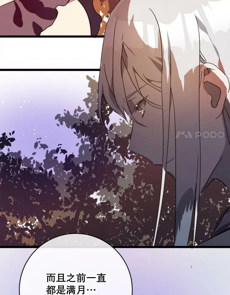 55.庭院月色 第102页