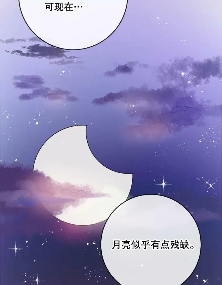 55.庭院月色 第103页