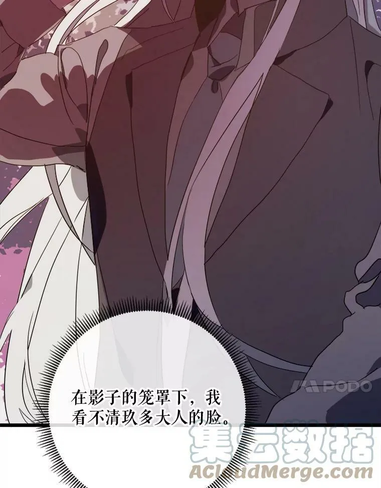55.庭院月色 第105页
