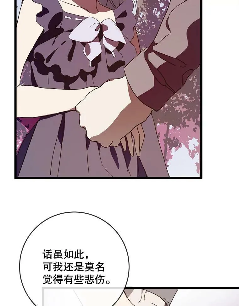 55.庭院月色 第108页