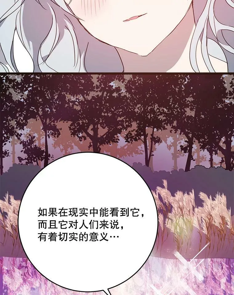 55.庭院月色 第114页