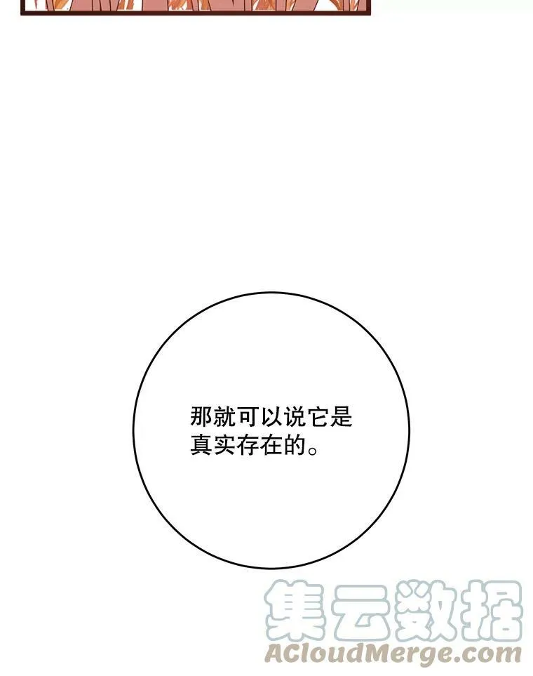 55.庭院月色 第117页