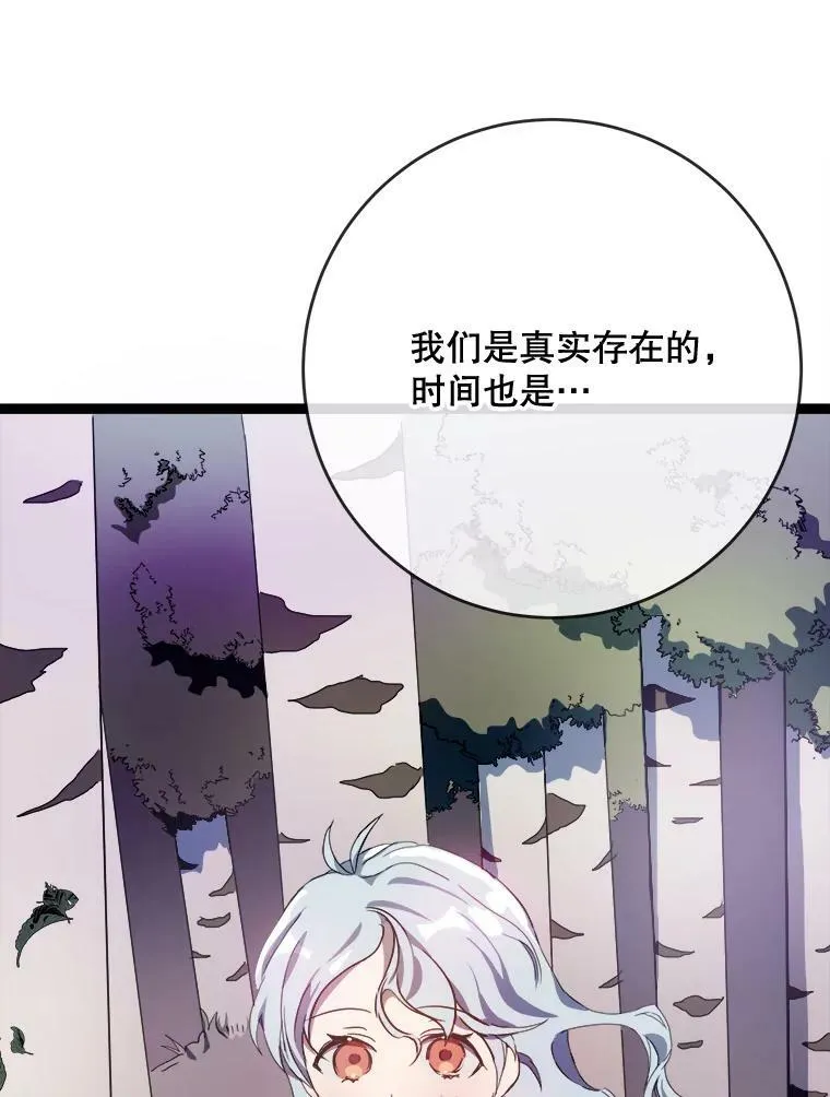 56.成年第一天 第6页