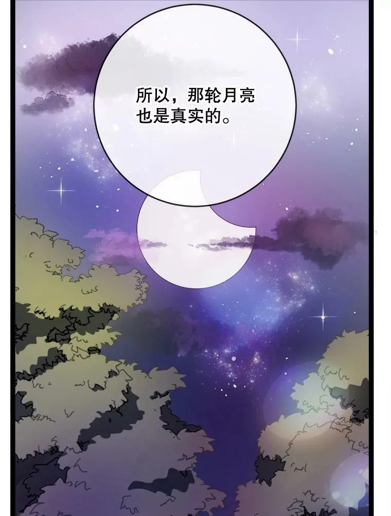 56.成年第一天 第8页