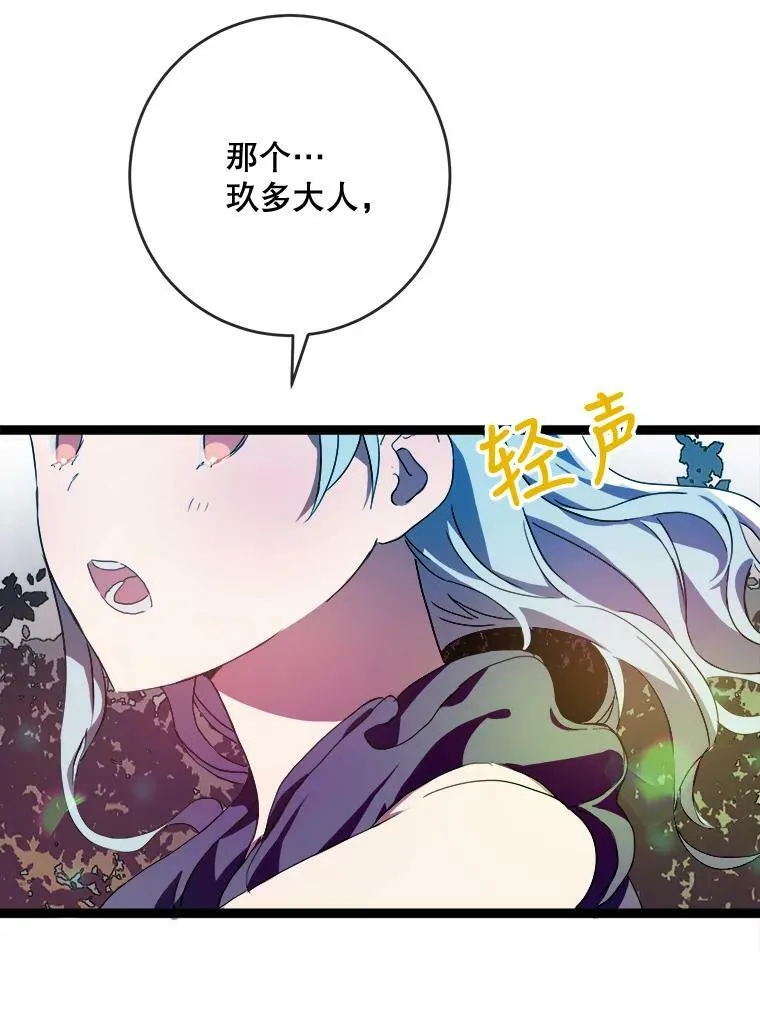 56.成年第一天 第12页