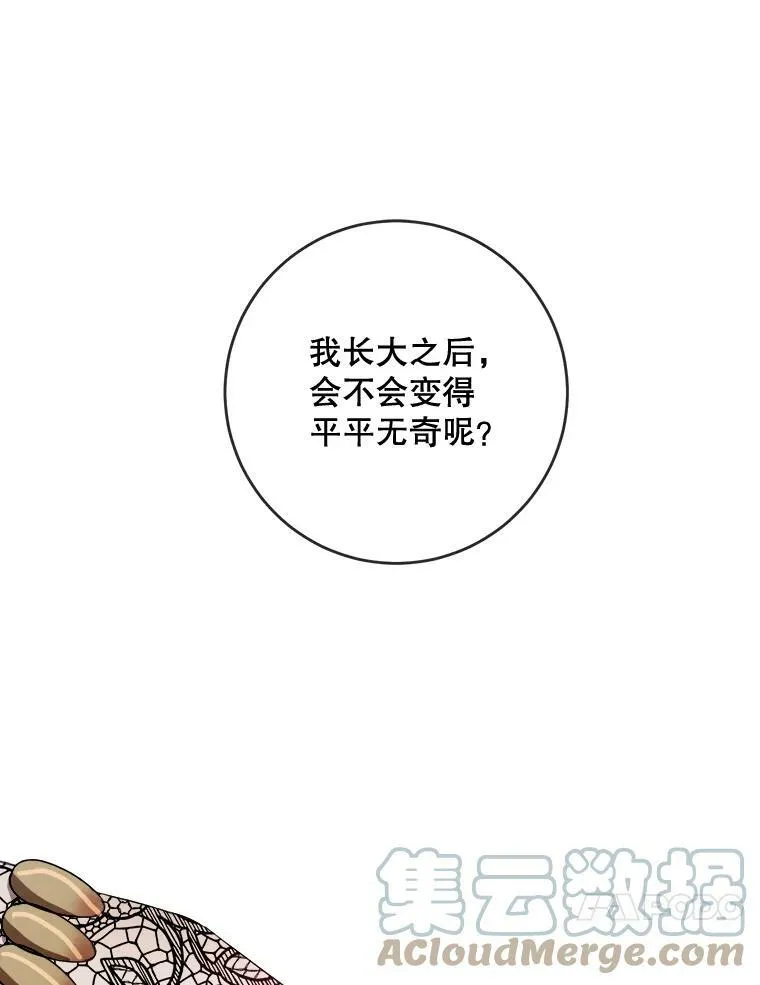 56.成年第一天 第13页